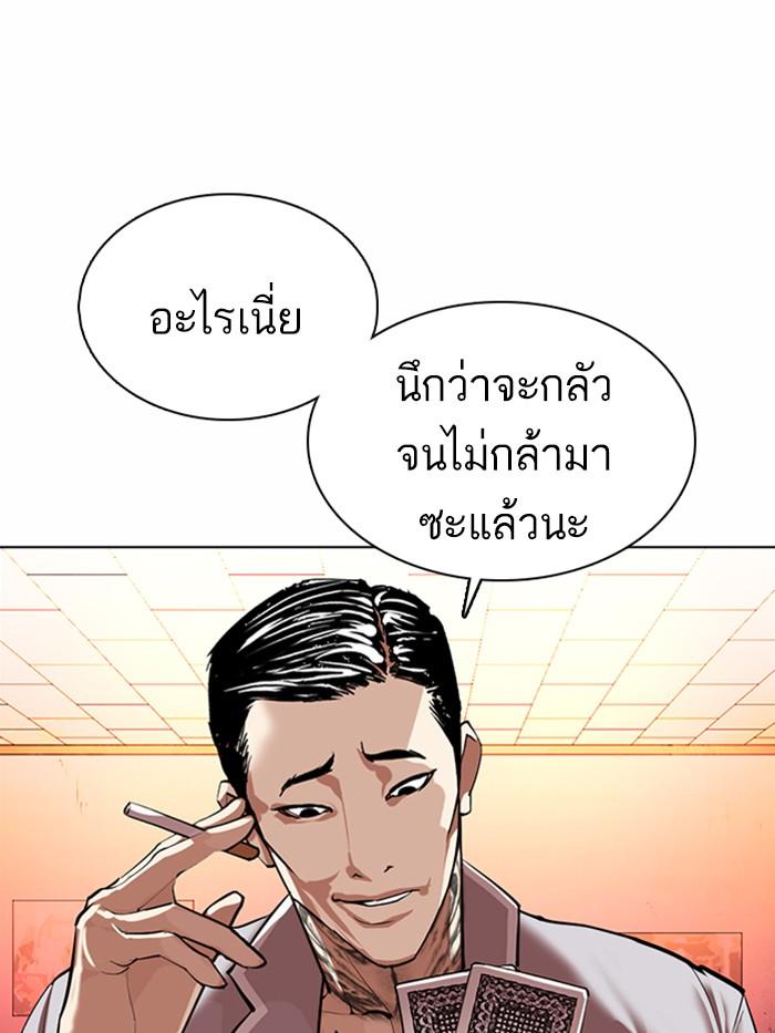 Lookism ตอนที่ 363 page 189