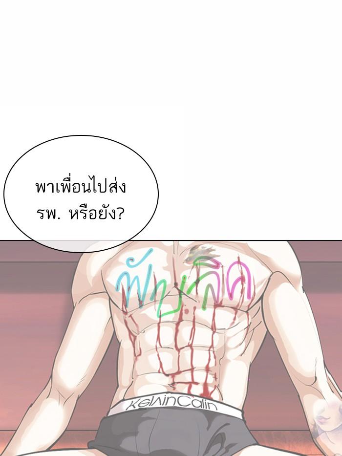 Lookism ตอนที่ 363 page 193