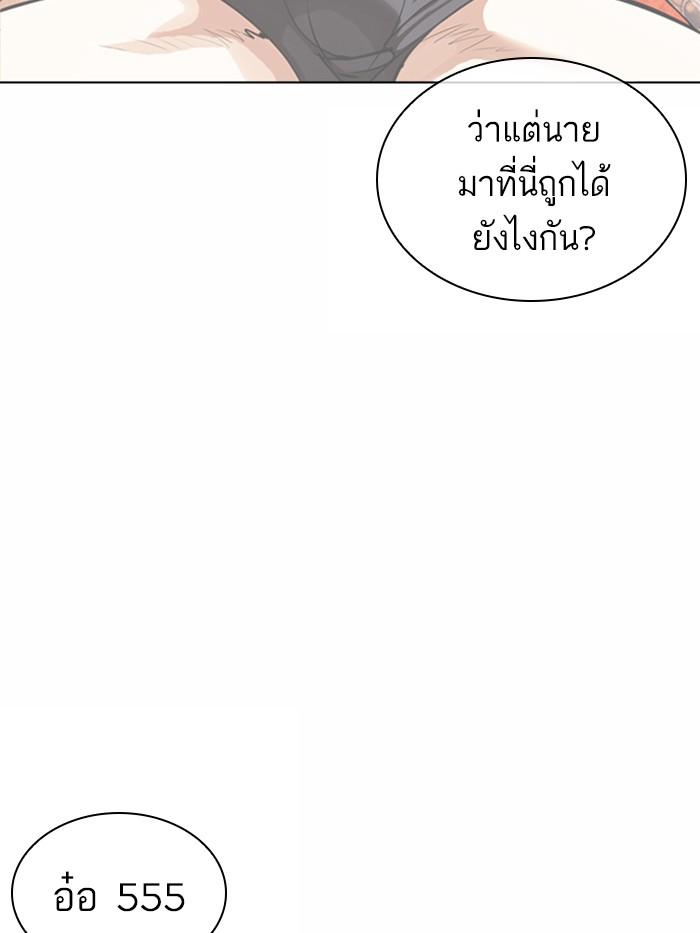 Lookism ตอนที่ 363 page 194