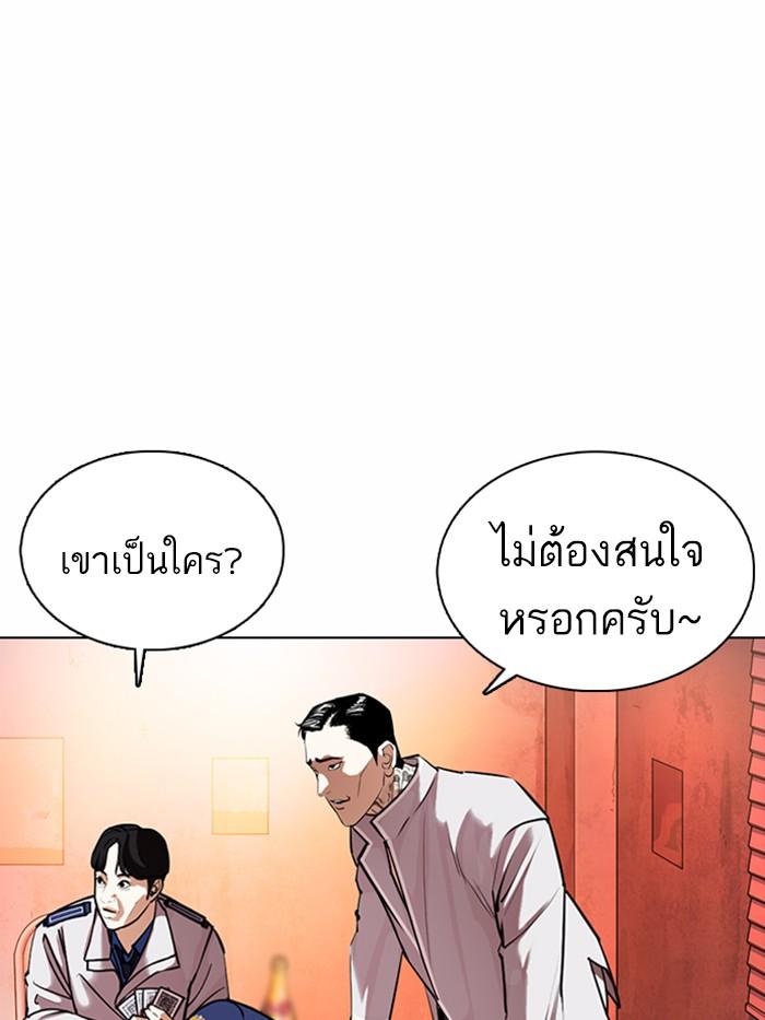 Lookism ตอนที่ 363 page 196
