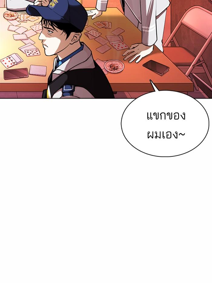 Lookism ตอนที่ 363 page 197
