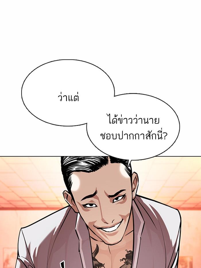 Lookism ตอนที่ 363 page 198