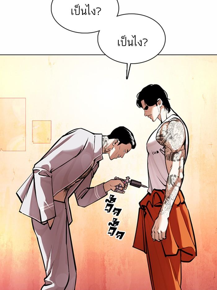 Lookism ตอนที่ 363 page 200