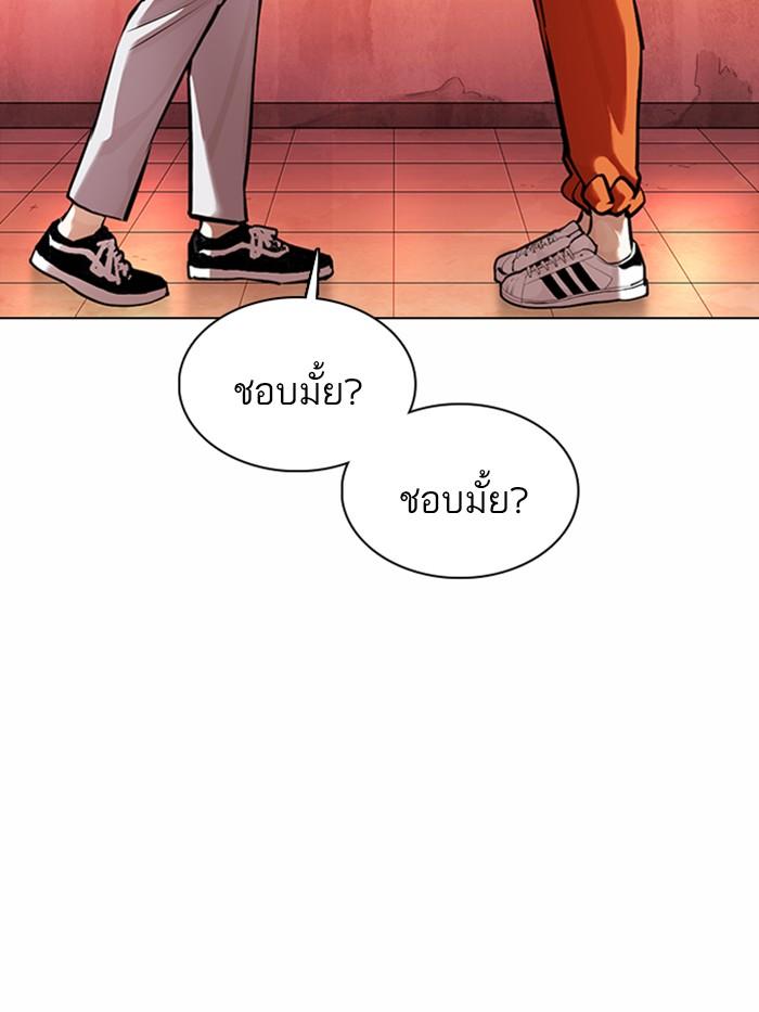 Lookism ตอนที่ 363 page 201