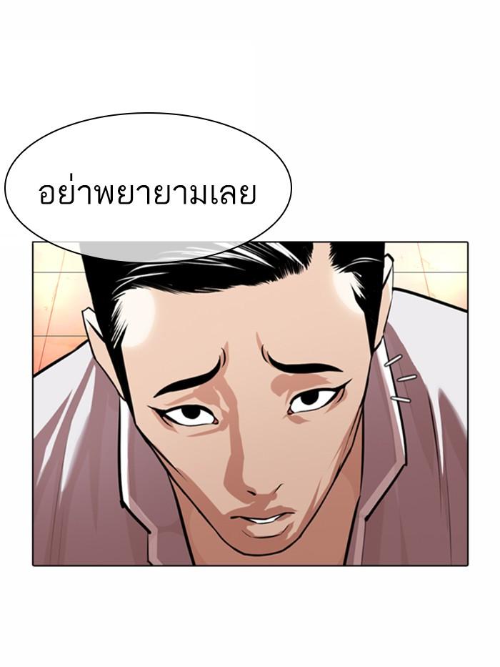 Lookism ตอนที่ 363 page 202