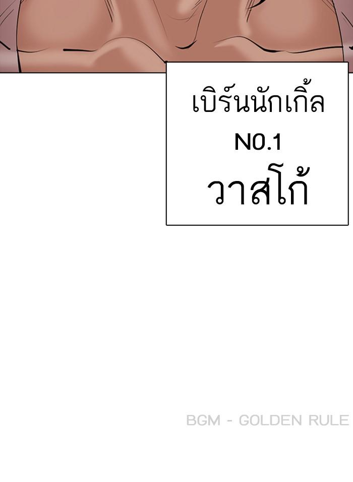 Lookism ตอนที่ 363 page 205