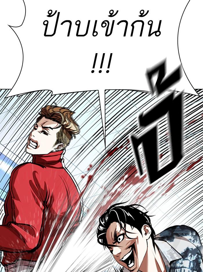 Lookism ตอนที่ 364 page 2