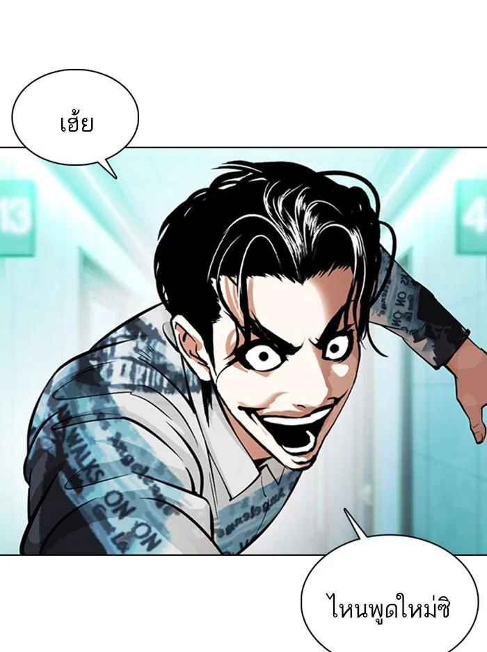 Lookism ตอนที่ 364 page 5