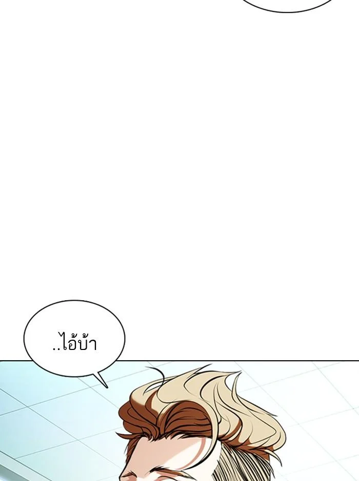 Lookism ตอนที่ 364 page 6