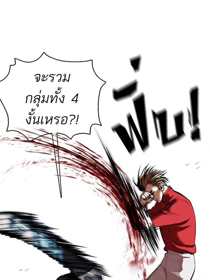 Lookism ตอนที่ 364 page 8