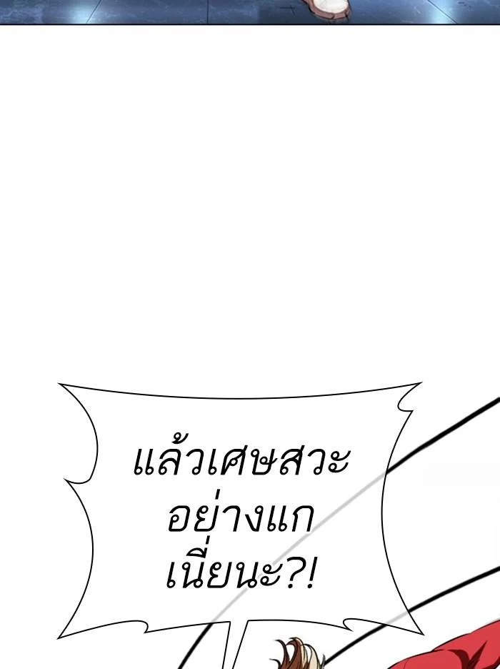 Lookism ตอนที่ 364 page 11