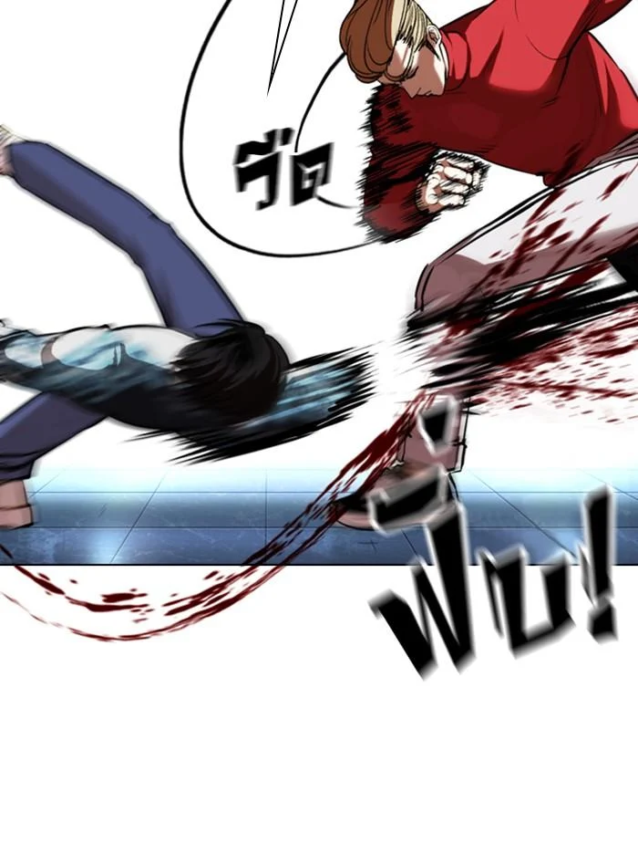 Lookism ตอนที่ 364 page 12