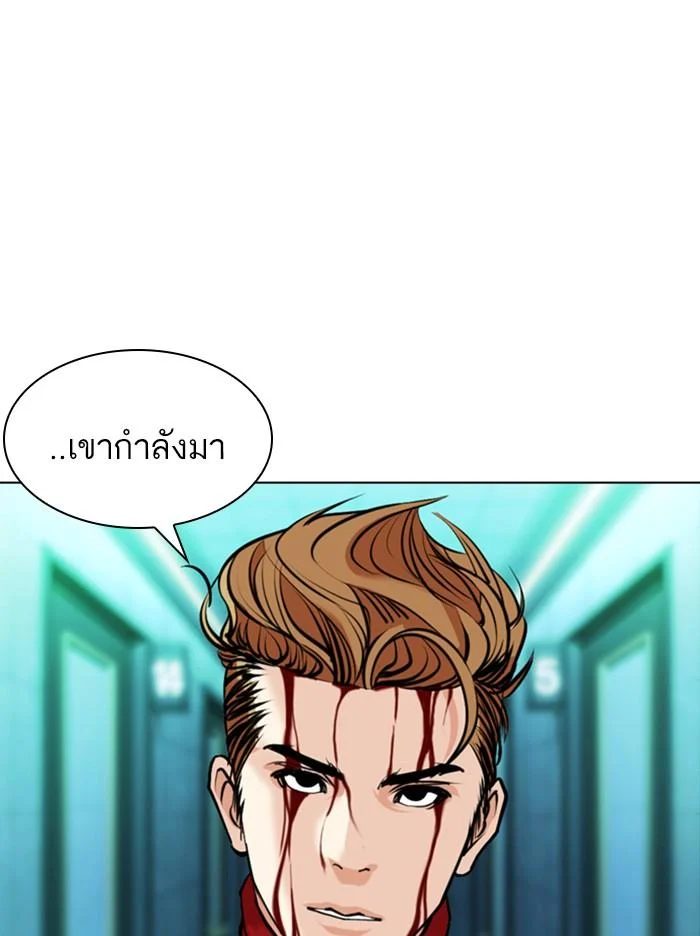 Lookism ตอนที่ 364 page 13