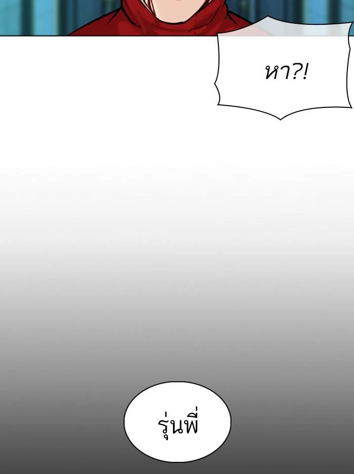 Lookism ตอนที่ 364 page 14