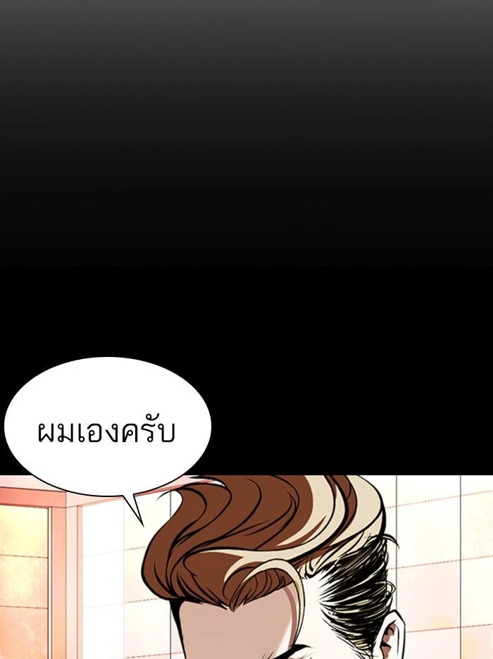 Lookism ตอนที่ 364 page 15