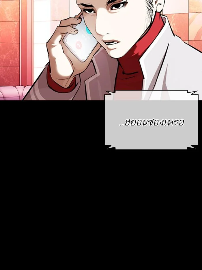 Lookism ตอนที่ 364 page 16