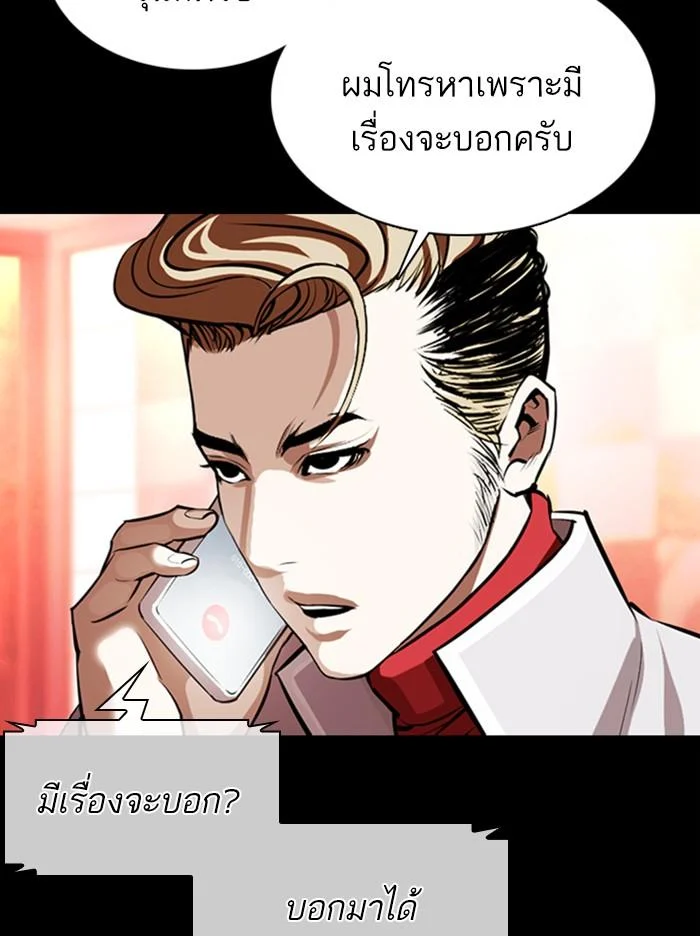 Lookism ตอนที่ 364 page 19