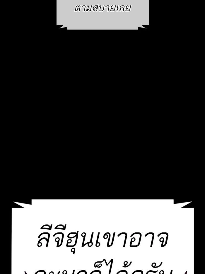 Lookism ตอนที่ 364 page 20