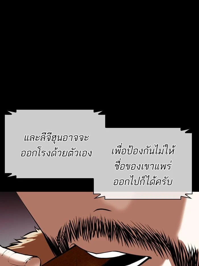 Lookism ตอนที่ 364 page 25