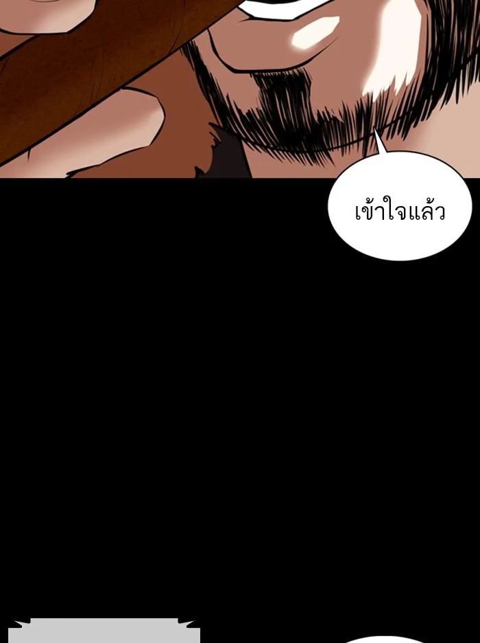 Lookism ตอนที่ 364 page 26