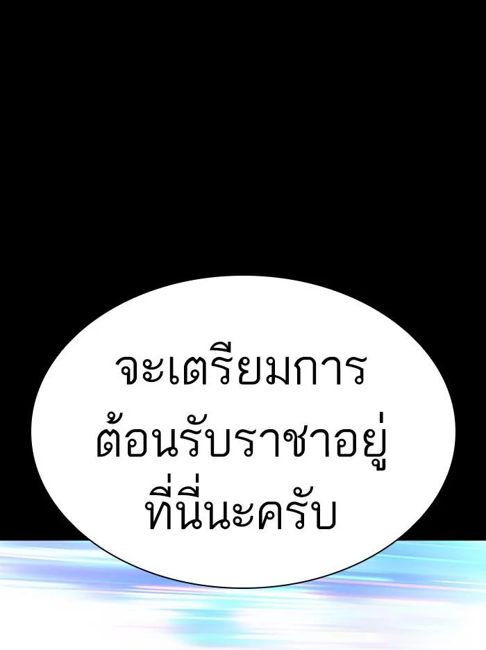 Lookism ตอนที่ 364 page 28