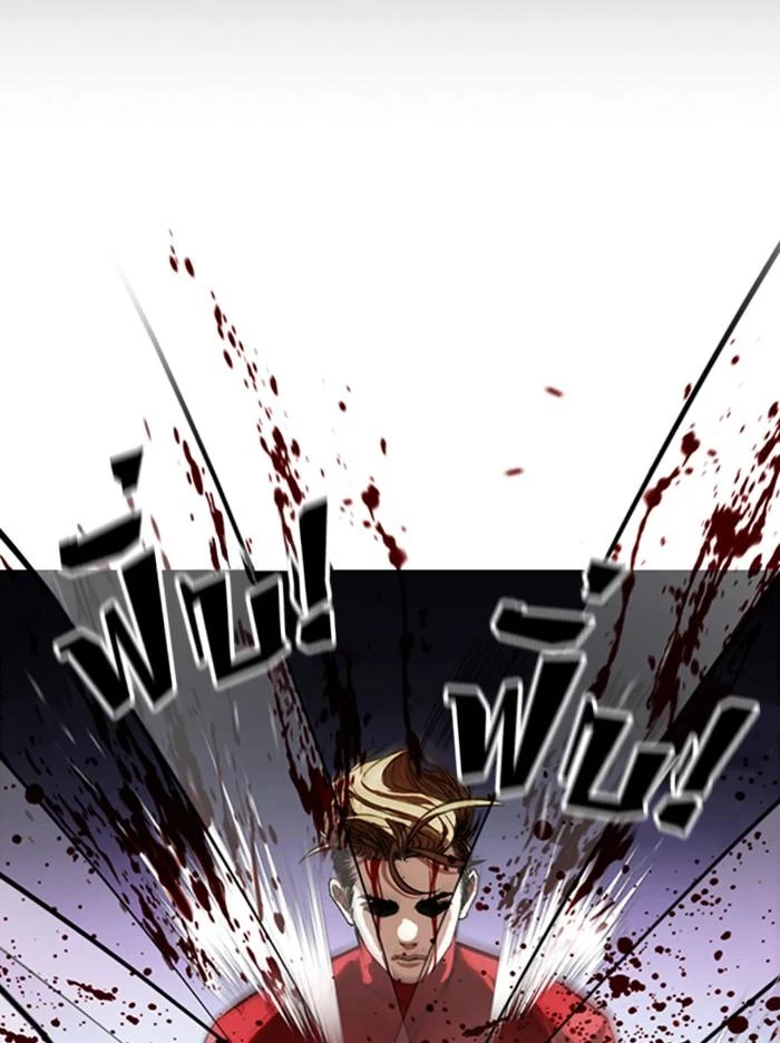 Lookism ตอนที่ 364 page 30