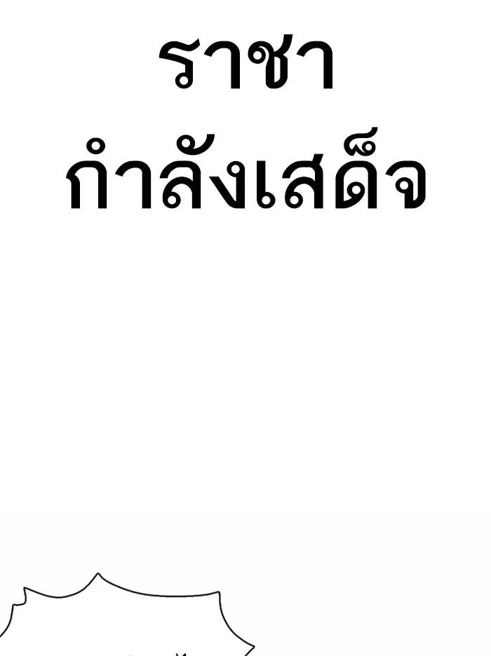 Lookism ตอนที่ 364 page 32