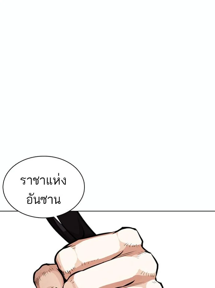 Lookism ตอนที่ 364 page 34