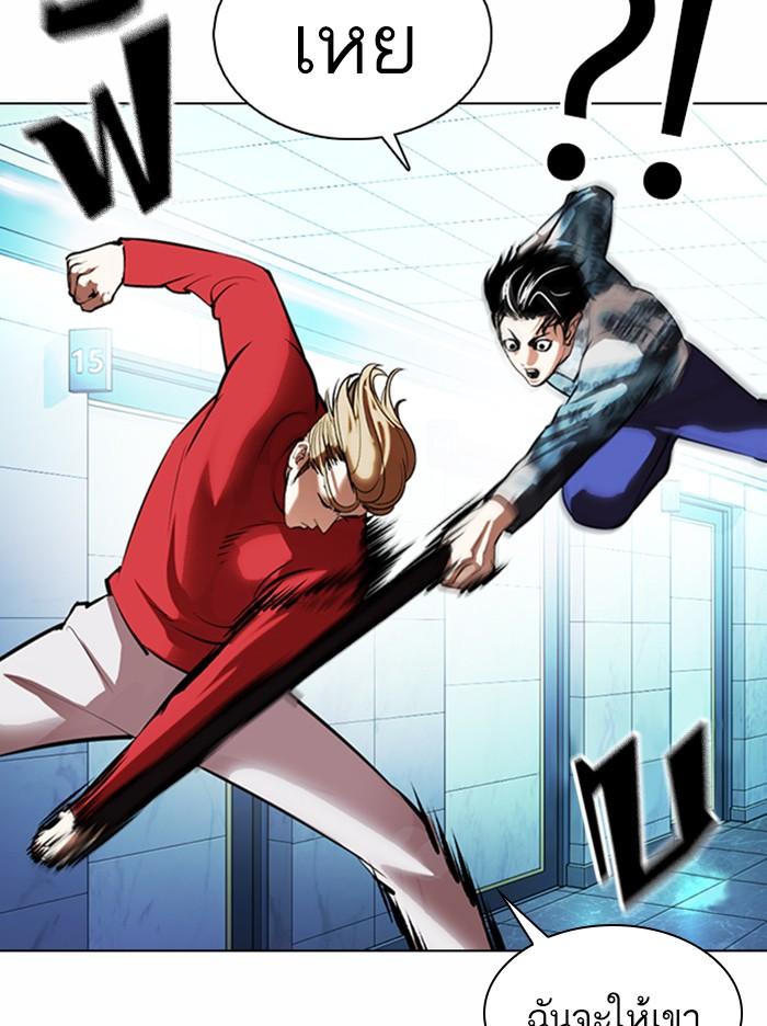 Lookism ตอนที่ 364 page 36