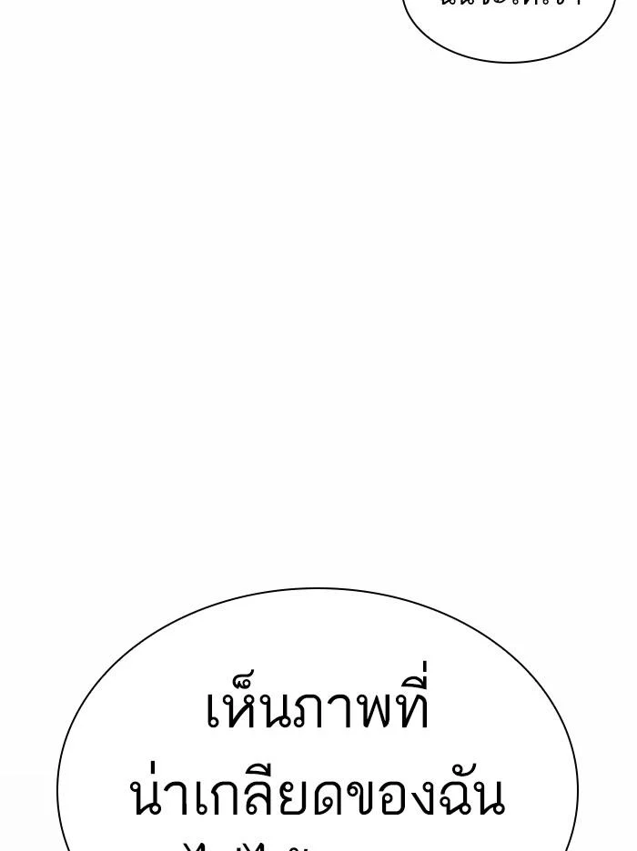 Lookism ตอนที่ 364 page 37