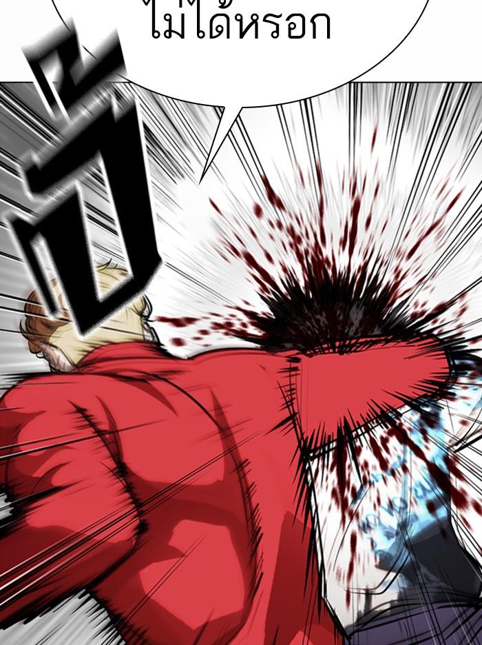 Lookism ตอนที่ 364 page 38