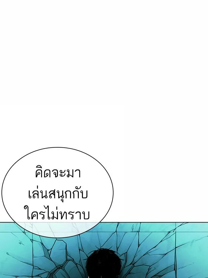 Lookism ตอนที่ 364 page 41