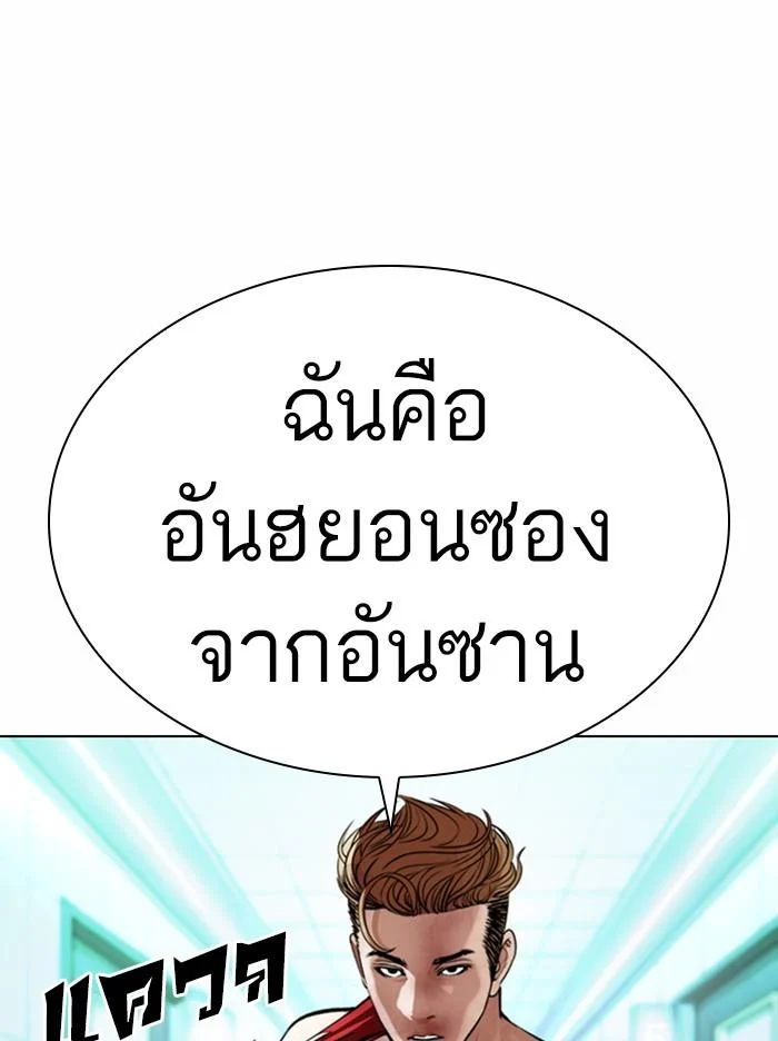 Lookism ตอนที่ 364 page 43