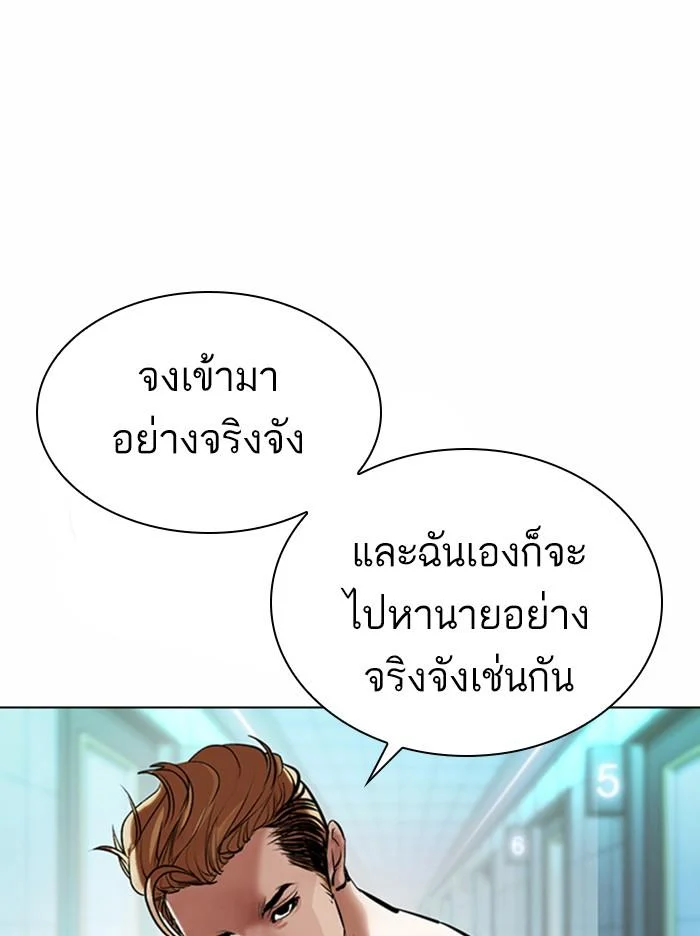 Lookism ตอนที่ 364 page 45
