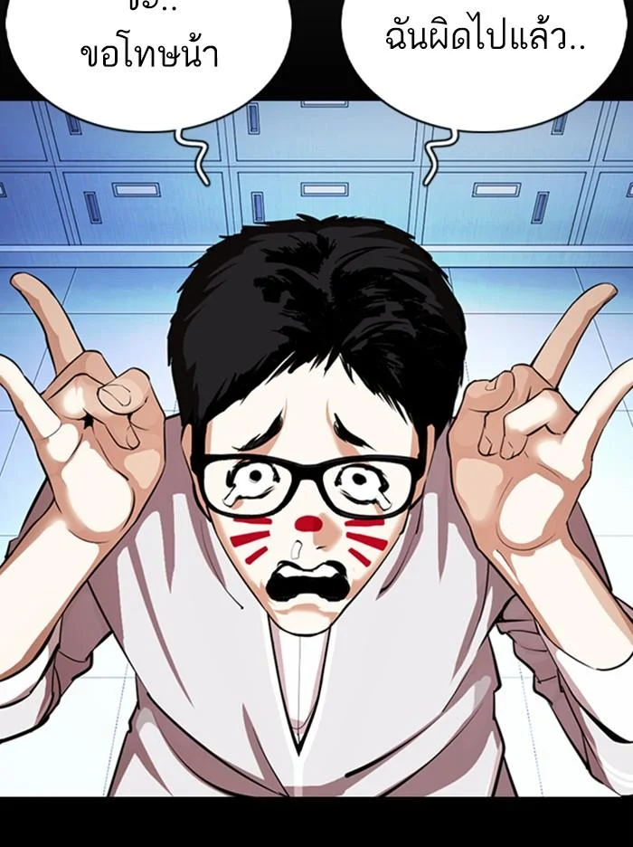 Lookism ตอนที่ 364 page 52