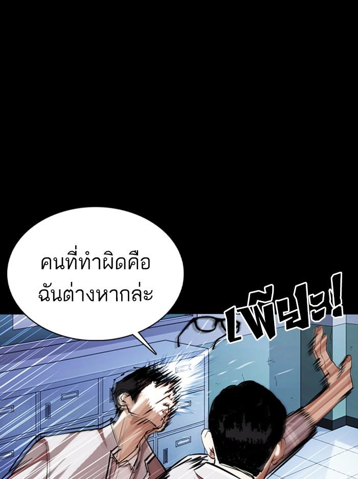 Lookism ตอนที่ 364 page 57