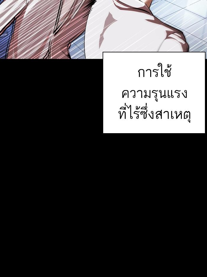 Lookism ตอนที่ 364 page 58