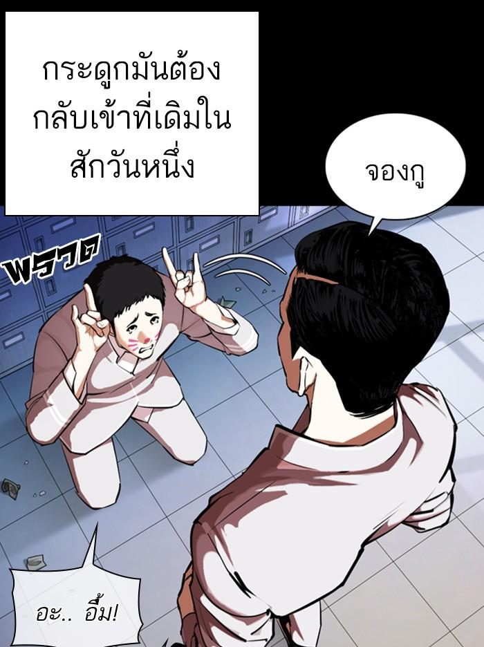 Lookism ตอนที่ 364 page 59