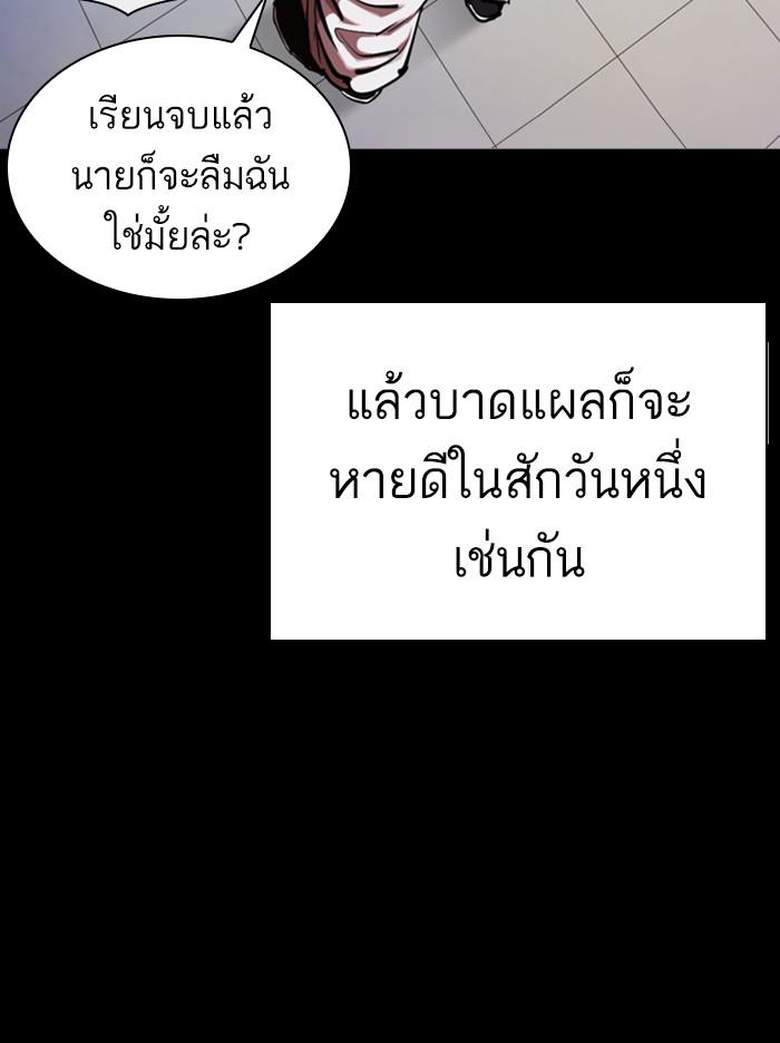 Lookism ตอนที่ 364 page 60