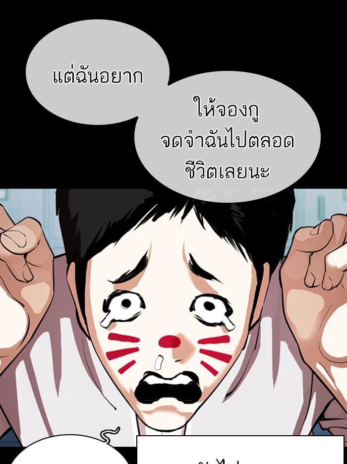 Lookism ตอนที่ 364 page 61