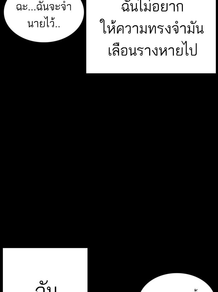 Lookism ตอนที่ 364 page 62