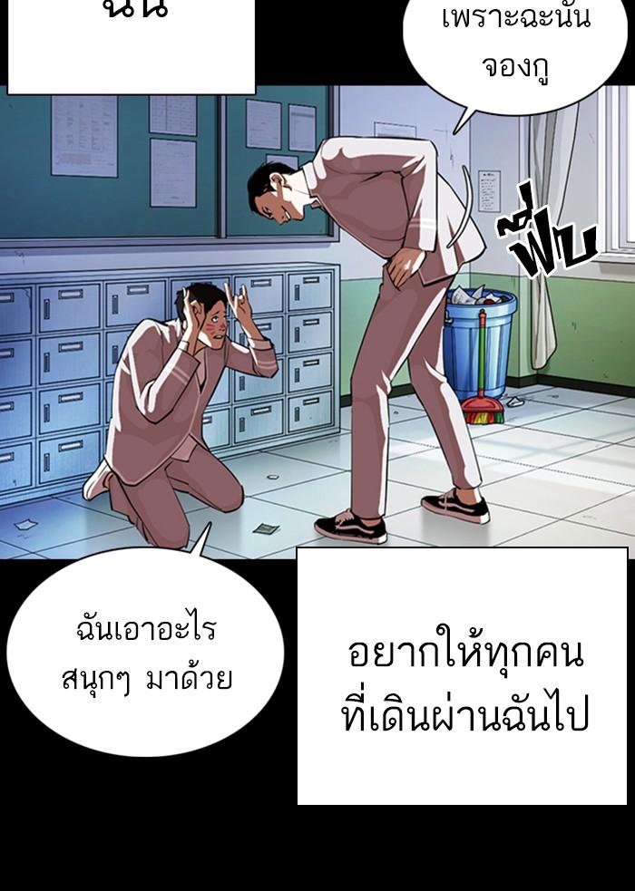 Lookism ตอนที่ 364 page 63