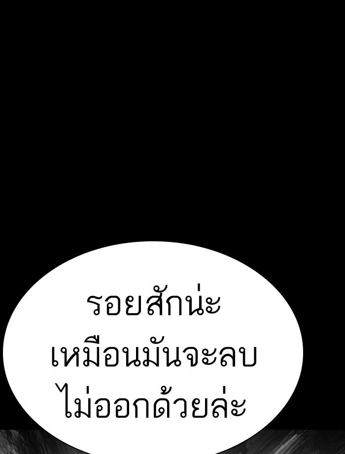 Lookism ตอนที่ 364 page 64