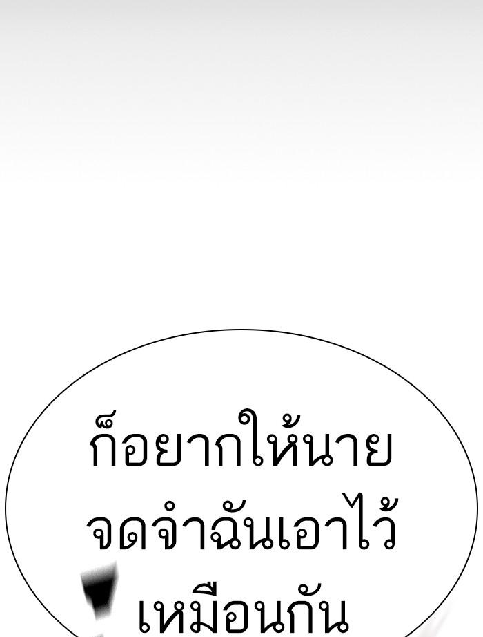 Lookism ตอนที่ 364 page 67