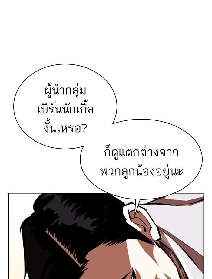 Lookism ตอนที่ 364 page 70