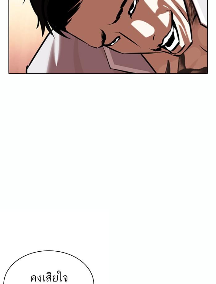 Lookism ตอนที่ 364 page 71