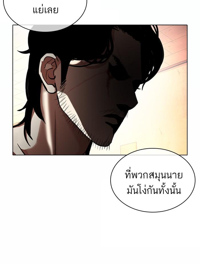 Lookism ตอนที่ 364 page 72