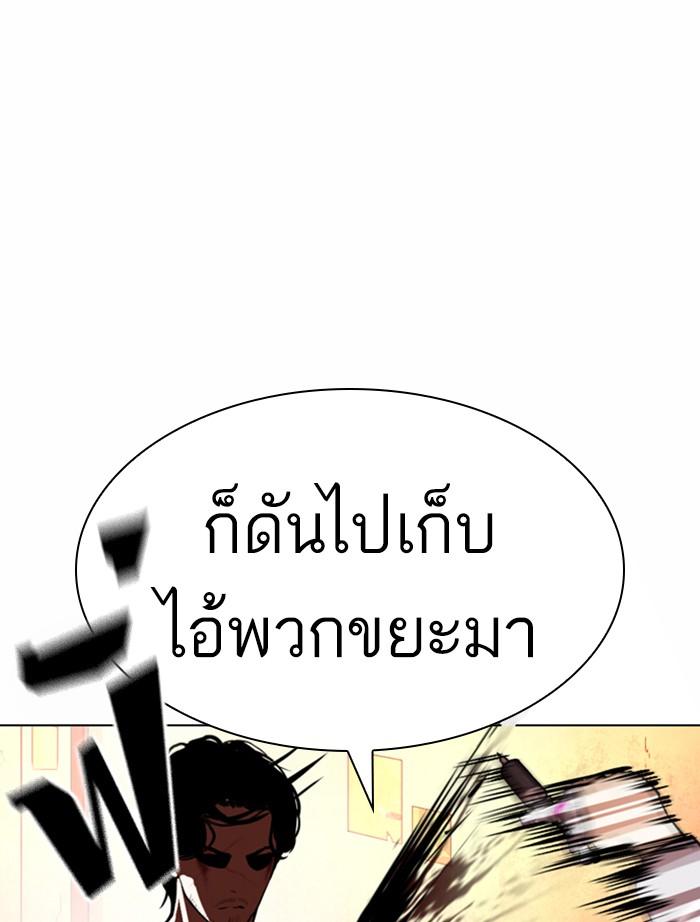 Lookism ตอนที่ 364 page 73