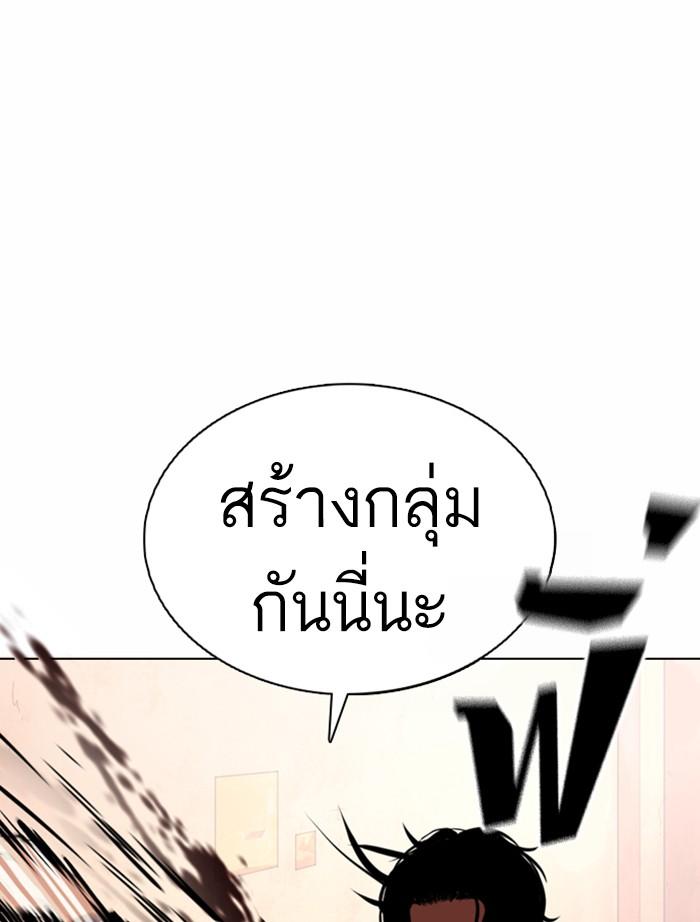 Lookism ตอนที่ 364 page 75