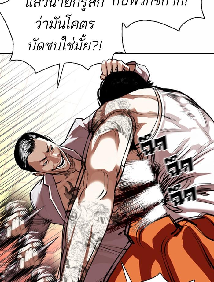 Lookism ตอนที่ 364 page 79